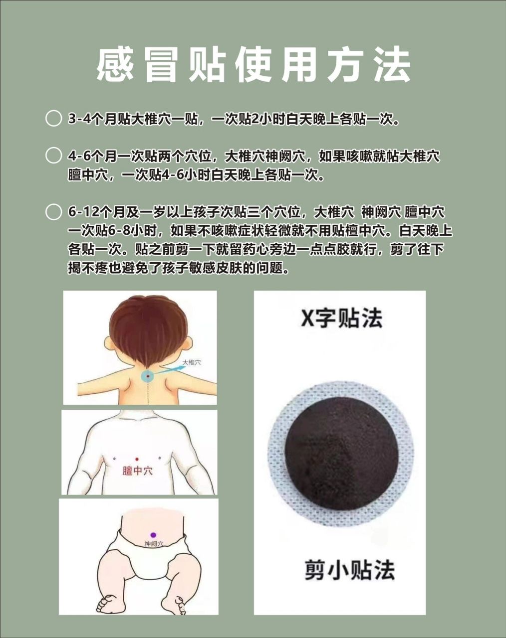 小儿感冒发烧轻微咳嗽打喷嚏流鼻涕鼻塞 奕悠堂感冒中药贴的优势