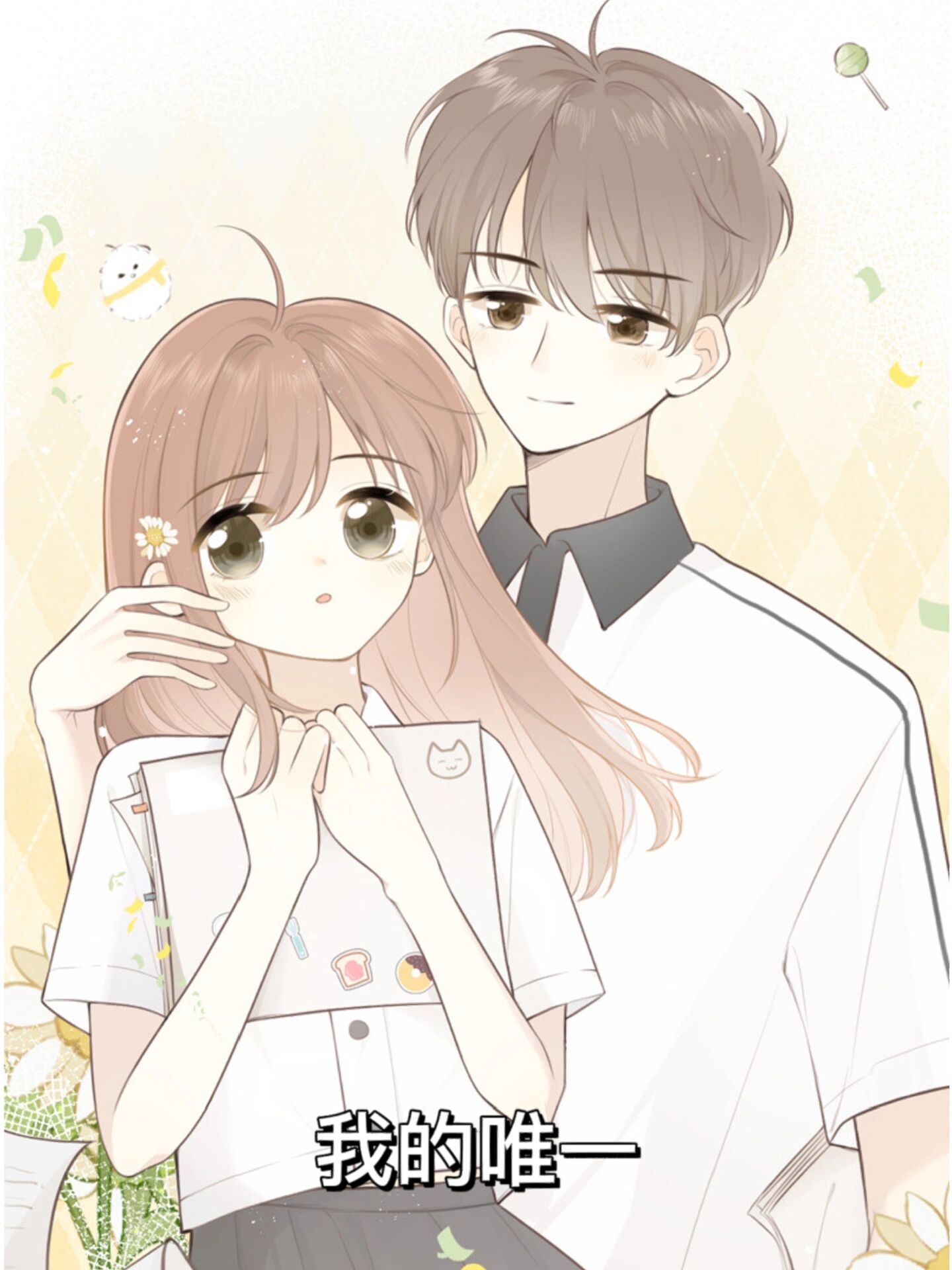 青春校园爱情漫画|是谁羡慕了我不说