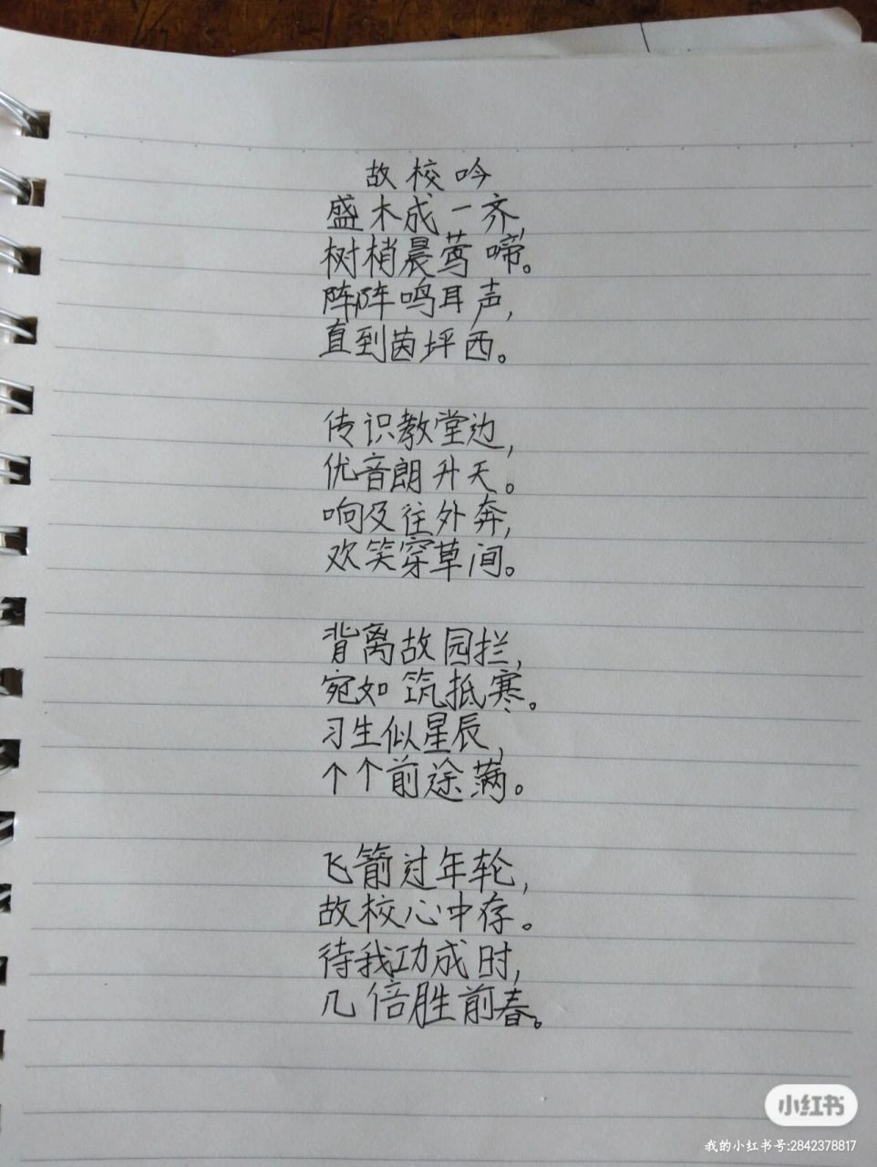 7年级孩子写的赞美母校的诗句! 7年级孩子写的赞美母校的诗句!