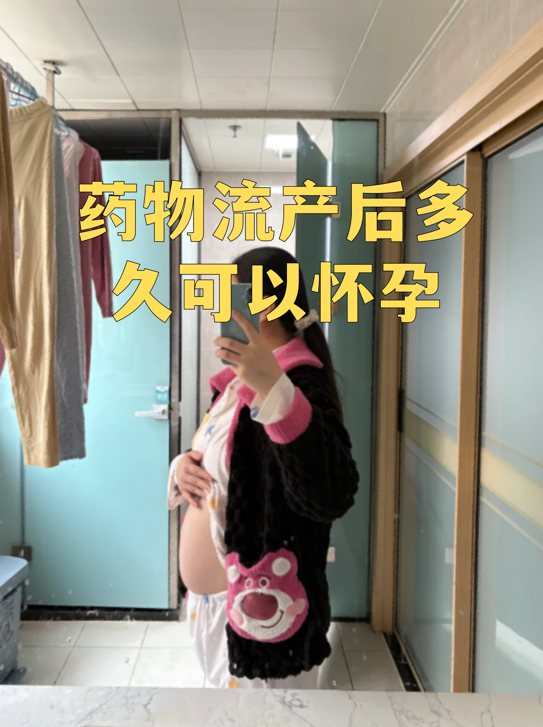 最新消息网上哪里可以买流产药分享(你知道网上可以买到流产的药吗吗？)