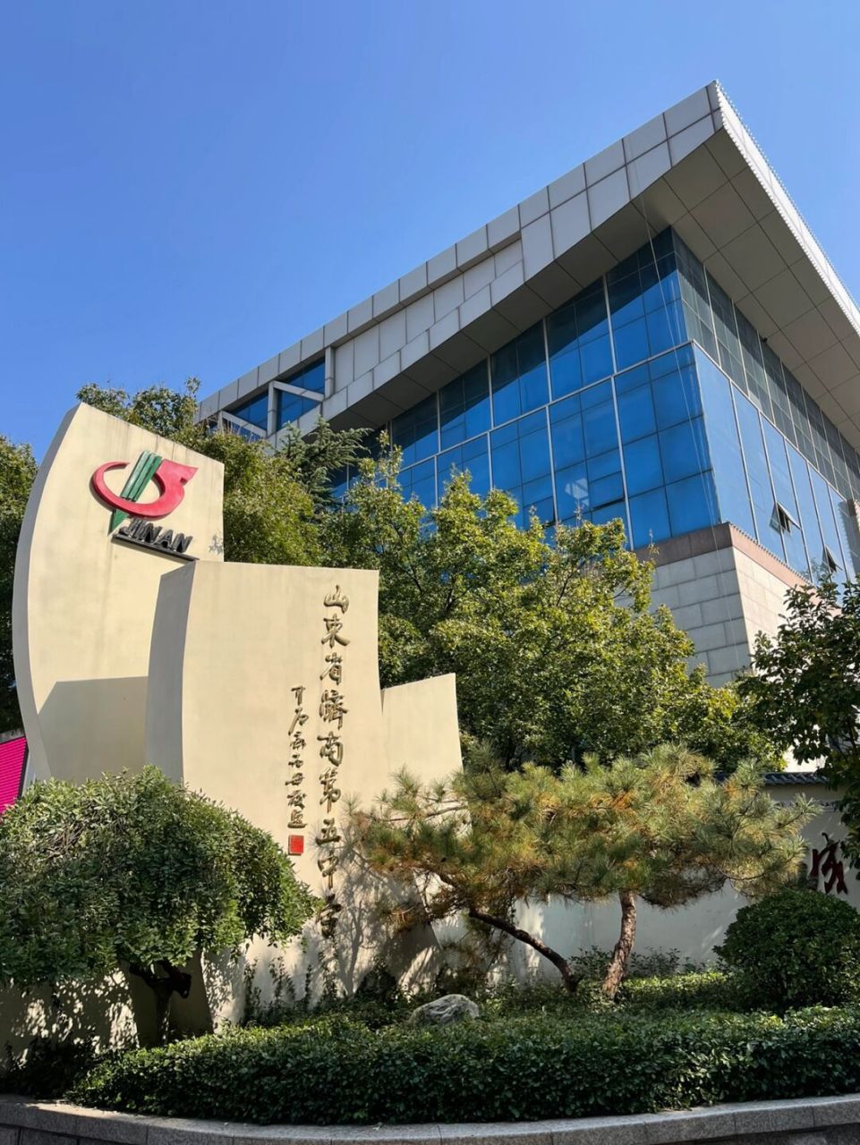 闲逛济南—济南市第五中学 百度历史: 1893年的济美学馆以及1911年