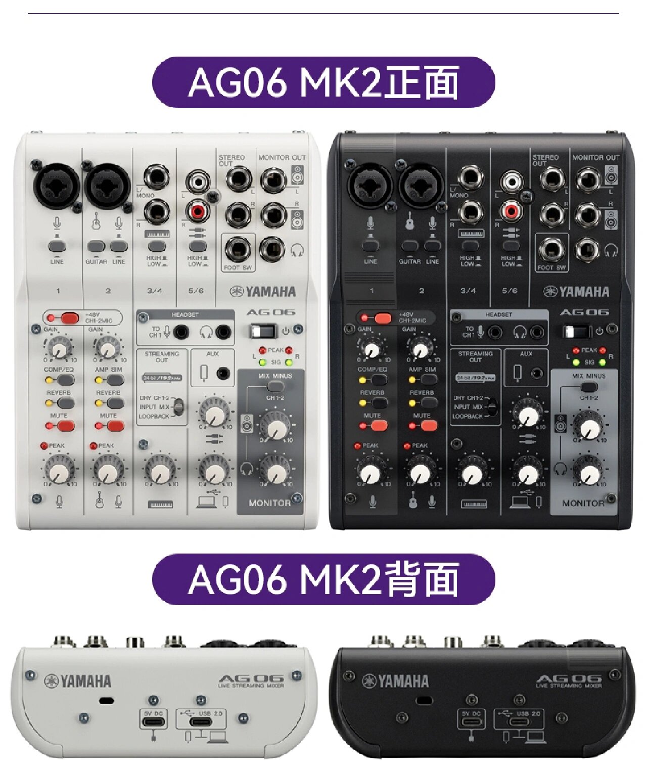 yamaha雅马哈新款ag03mk2/ag06声卡手机电脑直播调音台已有现货