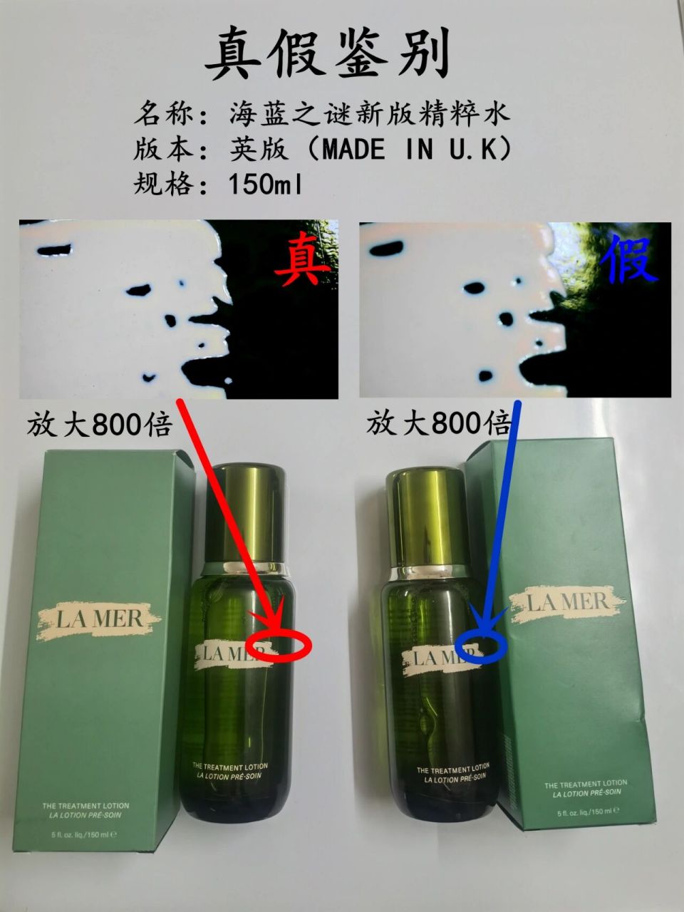 海蓝之谜精粹水新版真假鉴别 海蓝之谜精粹水新版150ml工艺非常非常高