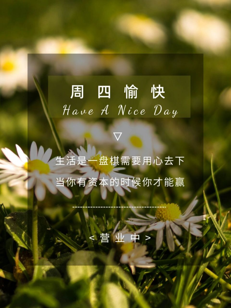 早安日签海报|朋友圈早安文案|正能量语录 #周四愉快# 分享一组周四
