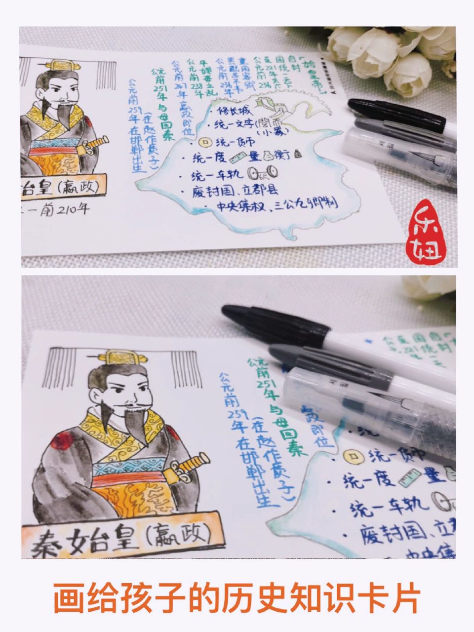 中国历史人物故事卡片图片