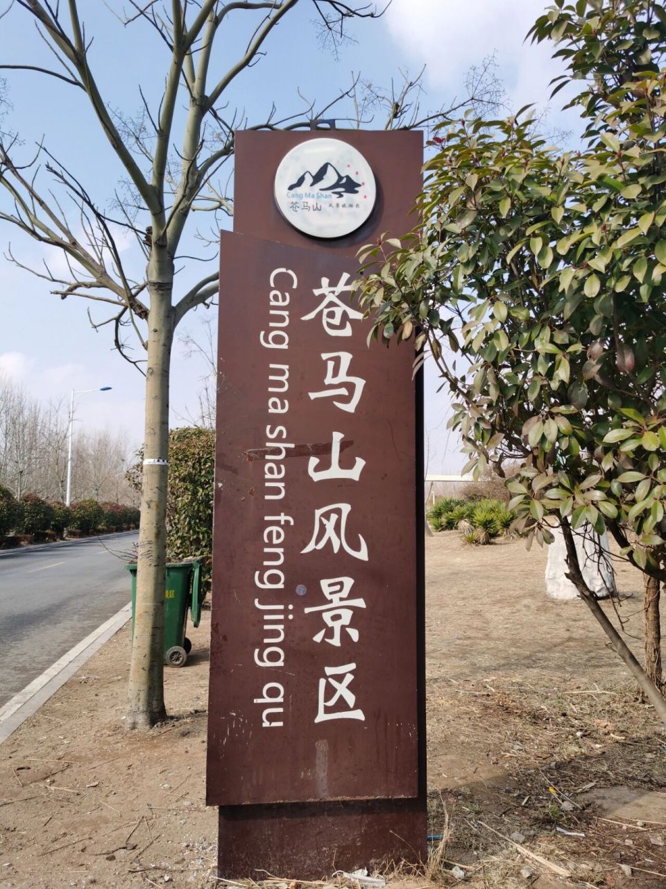 临沭苍马山门票图片