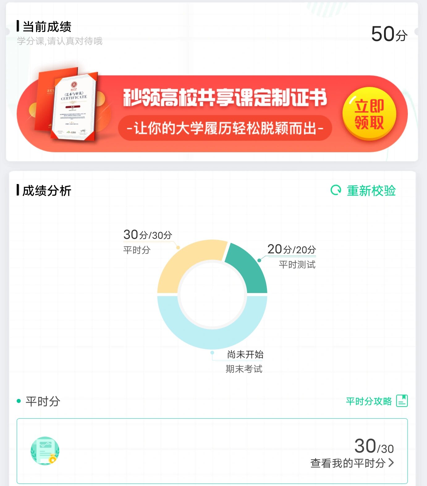 知道智慧树在哪里刷网课(智慧树网课在哪个app上刷)