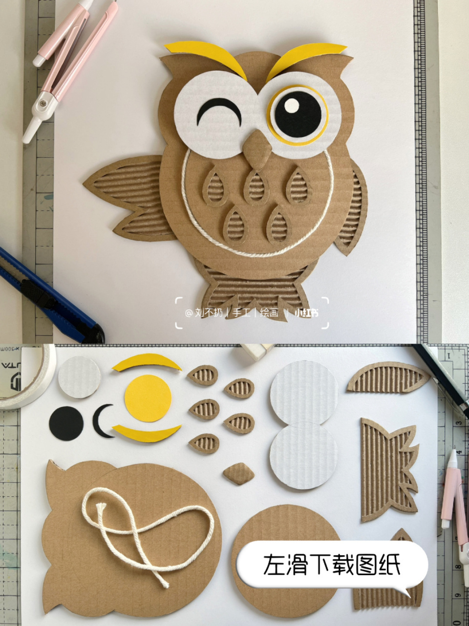 快递箱改造|幼儿园纸皮画环创《猫头鹰》01 材料:快递箱废纸皮,卡纸