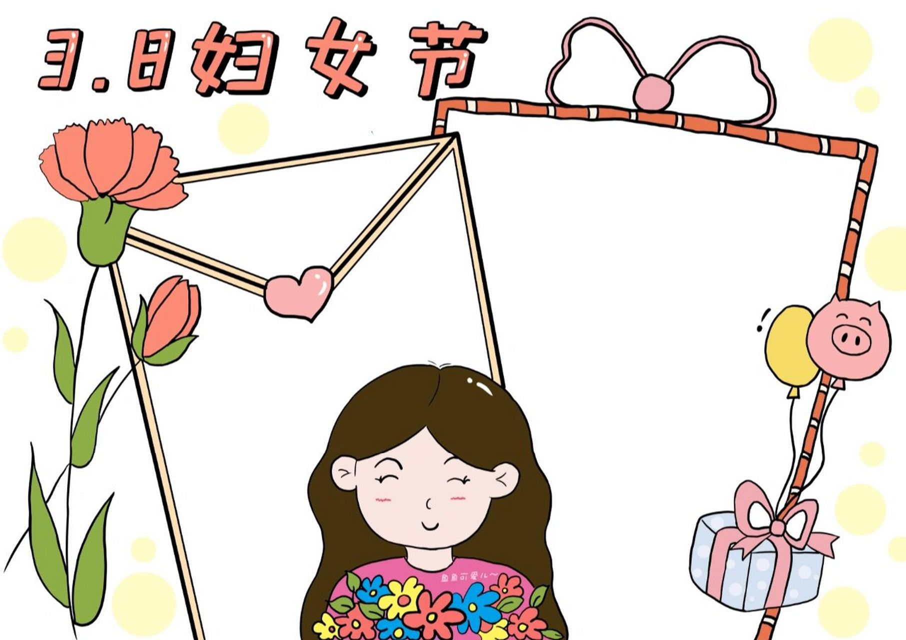 手抄报# #小学生手抄报# #手抄报模板# #三八妇女节# #妇女节手抄报