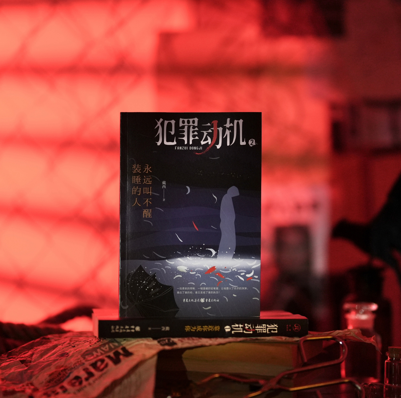 悬疑推理# 【#转发赠书# 】《犯罪动机》,从业20年女法医戴西最新力