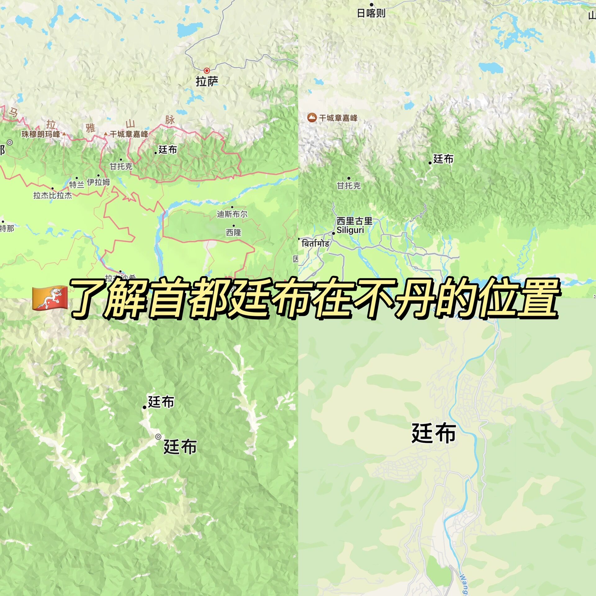 第二十一国 不丹(bhutan)9795 - 主要概况 正式名称:不丹王国