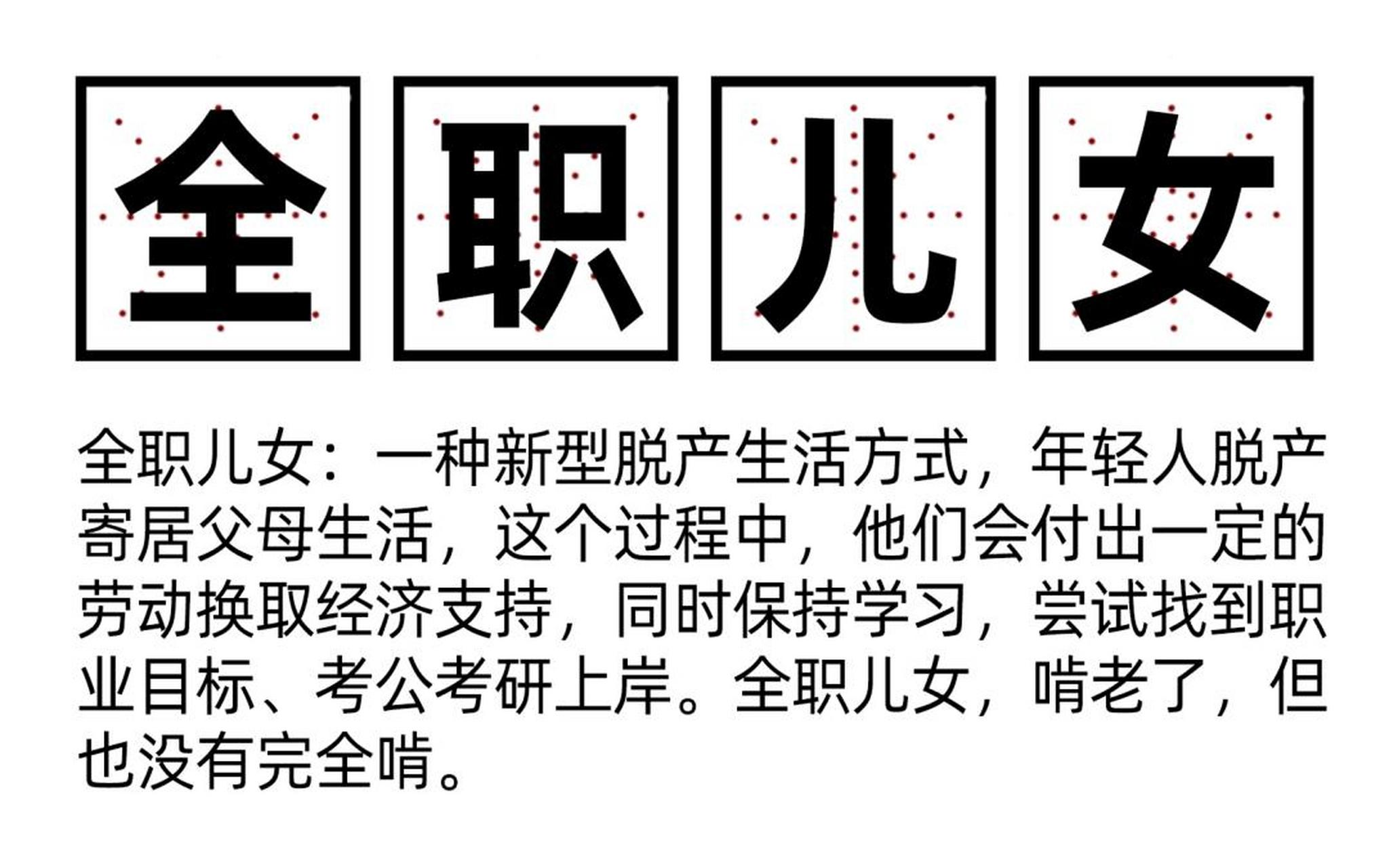 網絡造詞速度快,