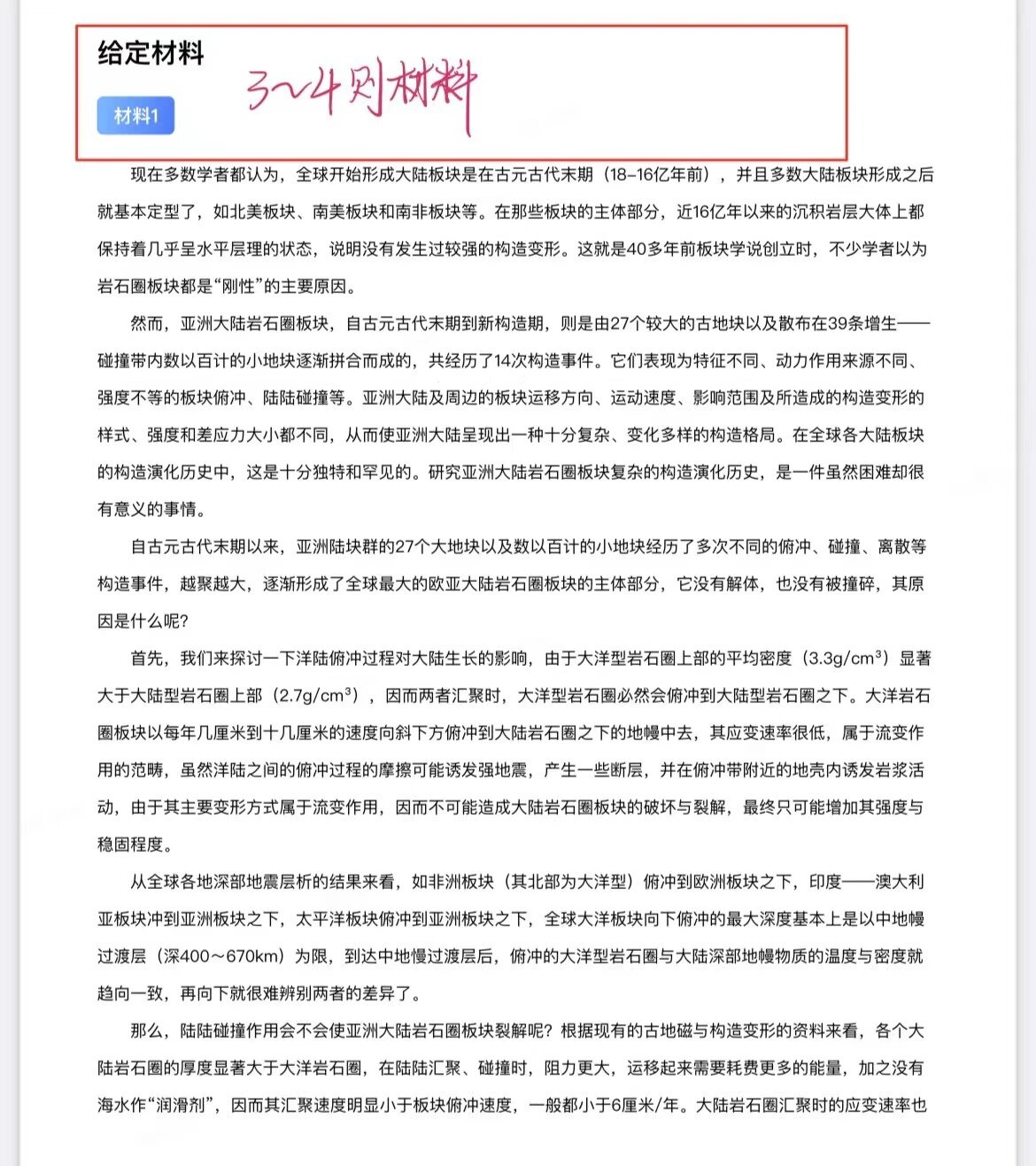 当你想考事业单位c类,不妨看看这篇