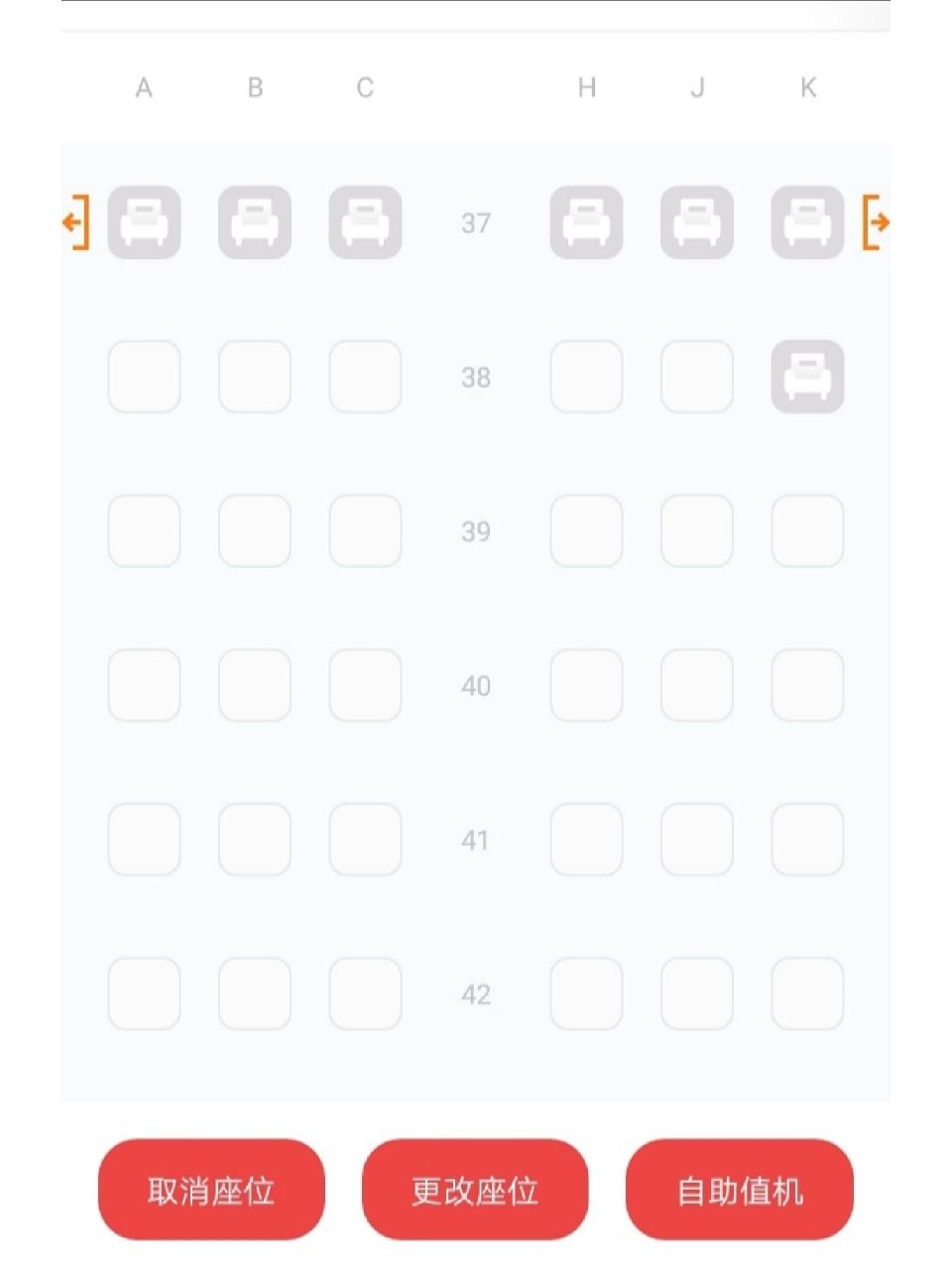 川航a321选哪个位置的座位好啊?