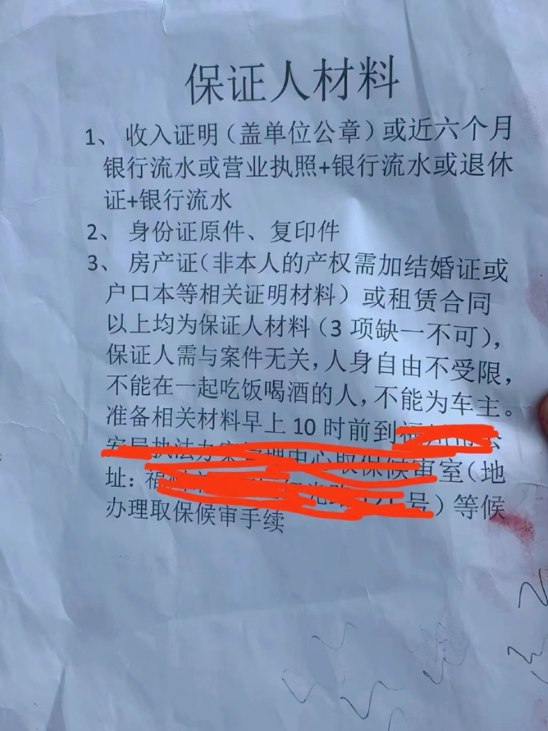 老公醉驾了,我要给他担保吗?