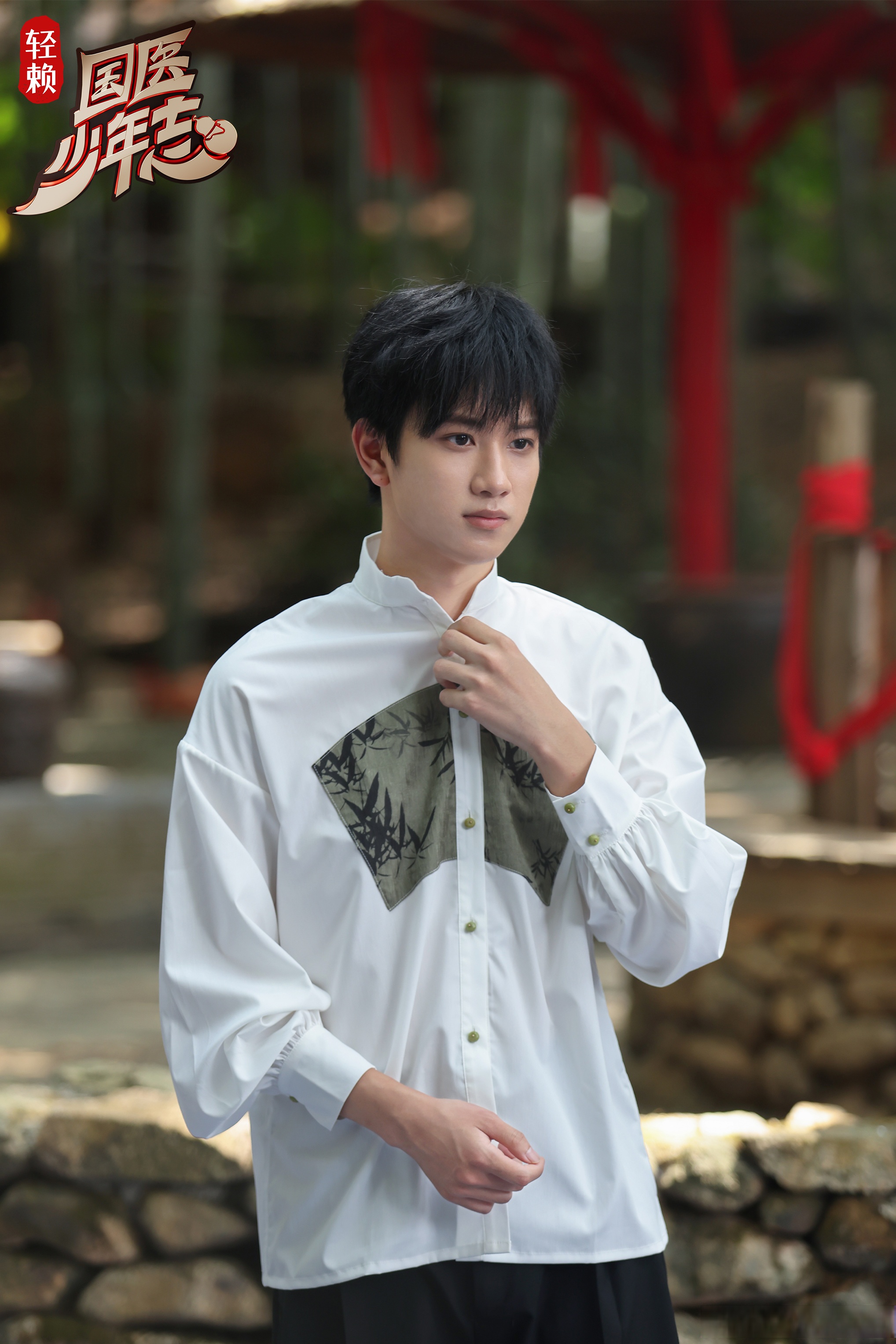国医少年志#第三期剧照上新, 白衬衣的翩翩国风少年敖子逸出现,这周