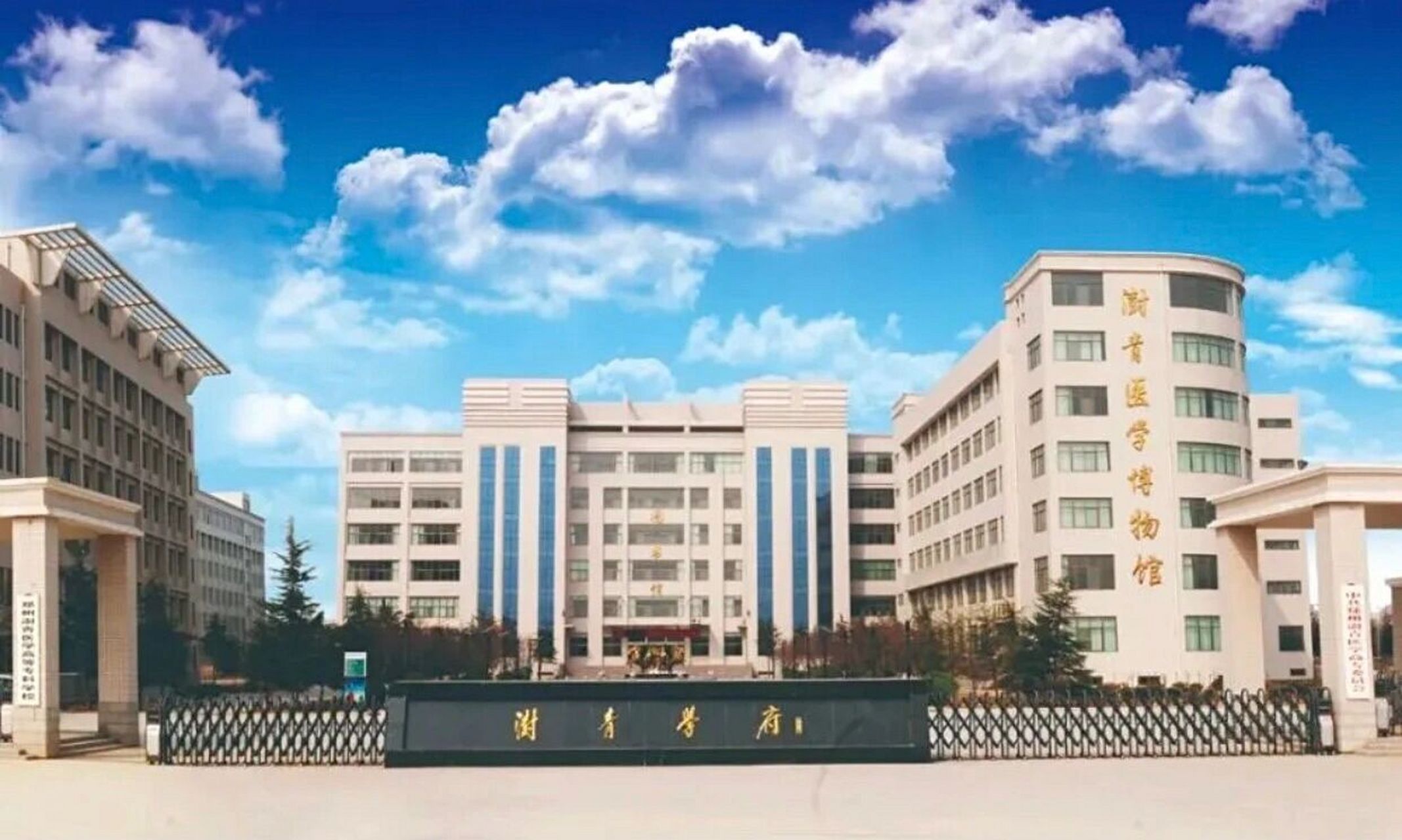 郑州澍青医学高等专科学校 院校地址:郑州市二七区公明路93 学校设