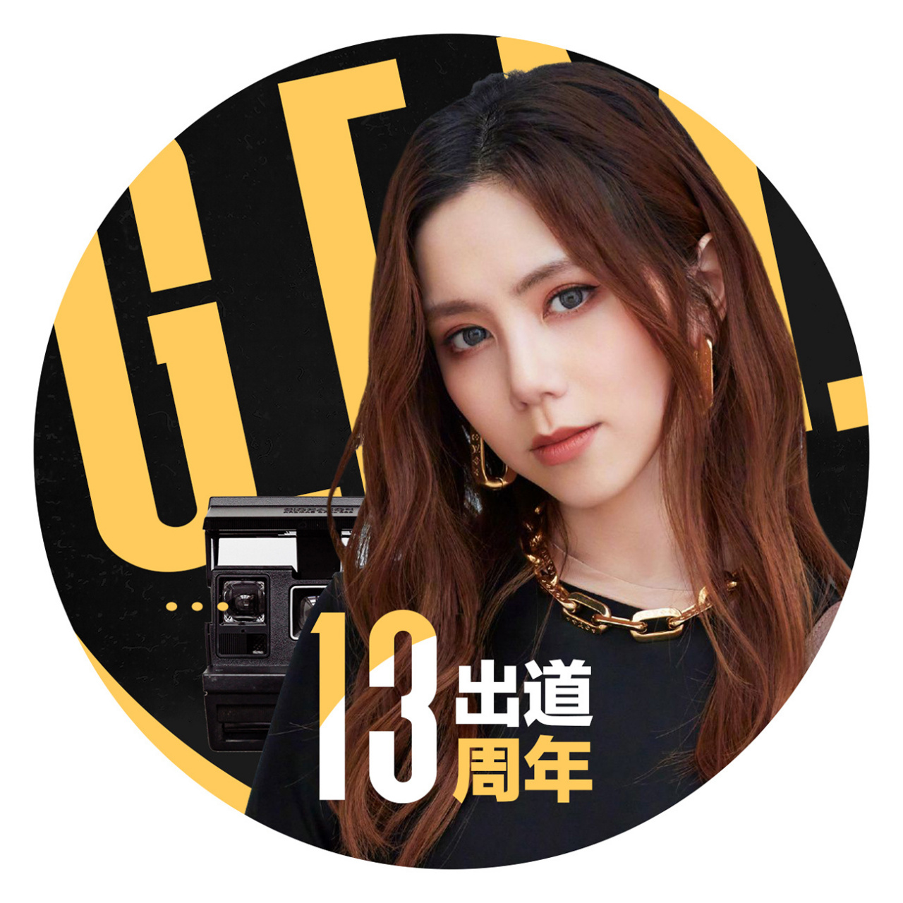 【邓紫棋出道十三周年祝福头像公布 恭喜由gemoving_设计的3号头像