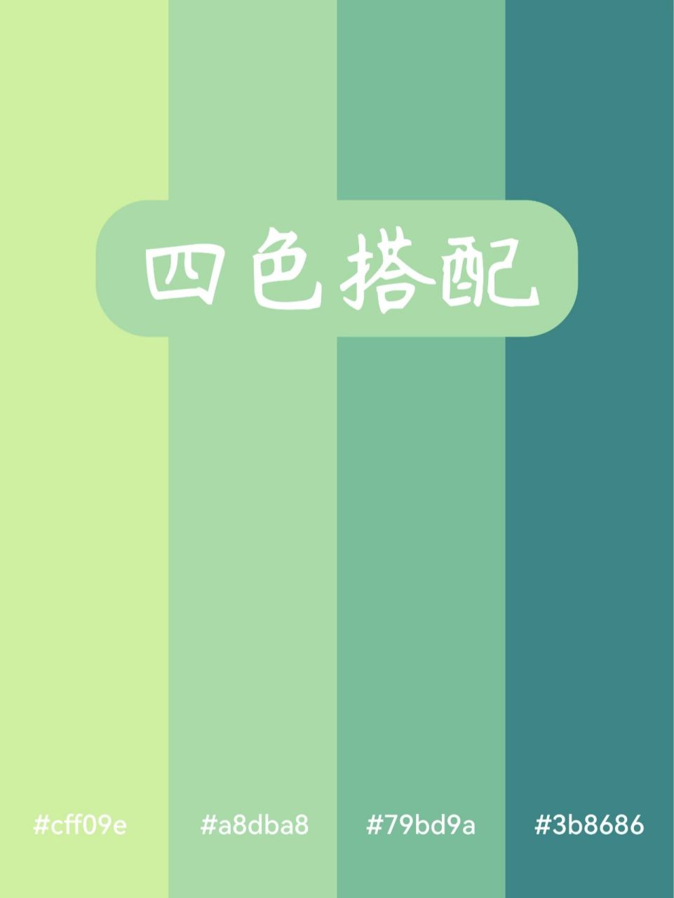 超好看的四色搭配 高级感 配色 灵感 每天9张高级配色 尝试探索高级