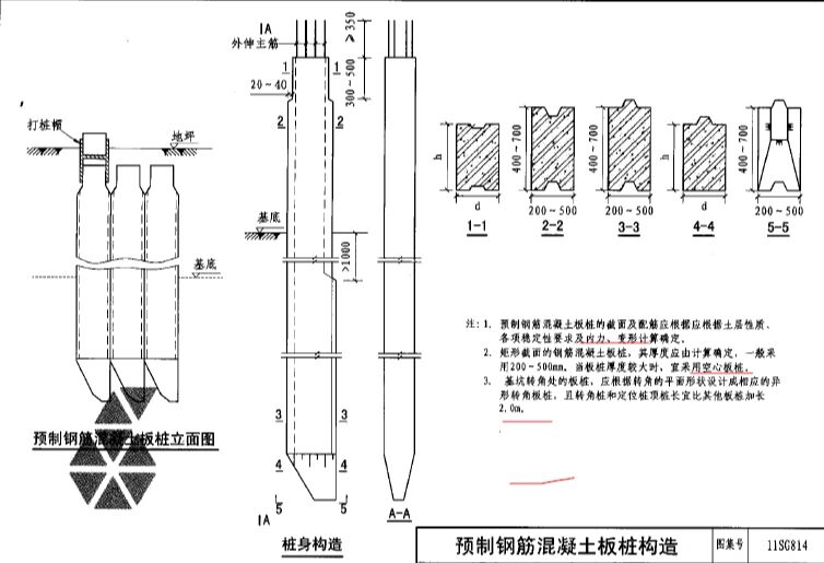 u型板桩施工方案图片