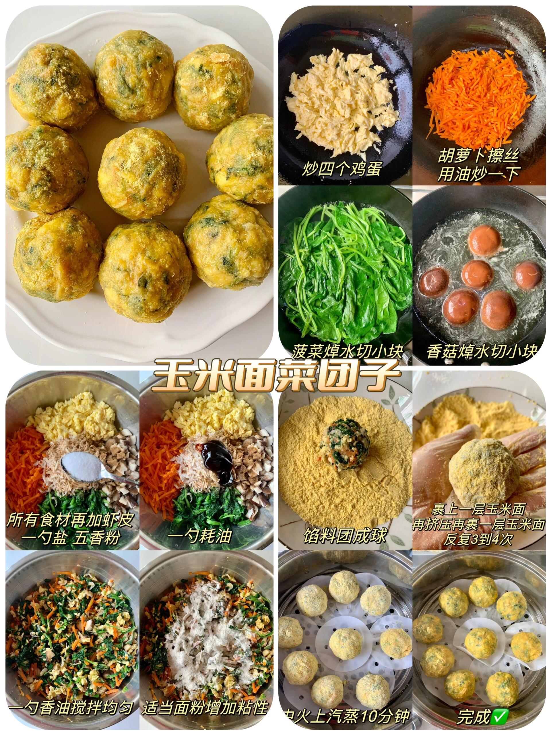 九种家常玉米面美食合集来啦!