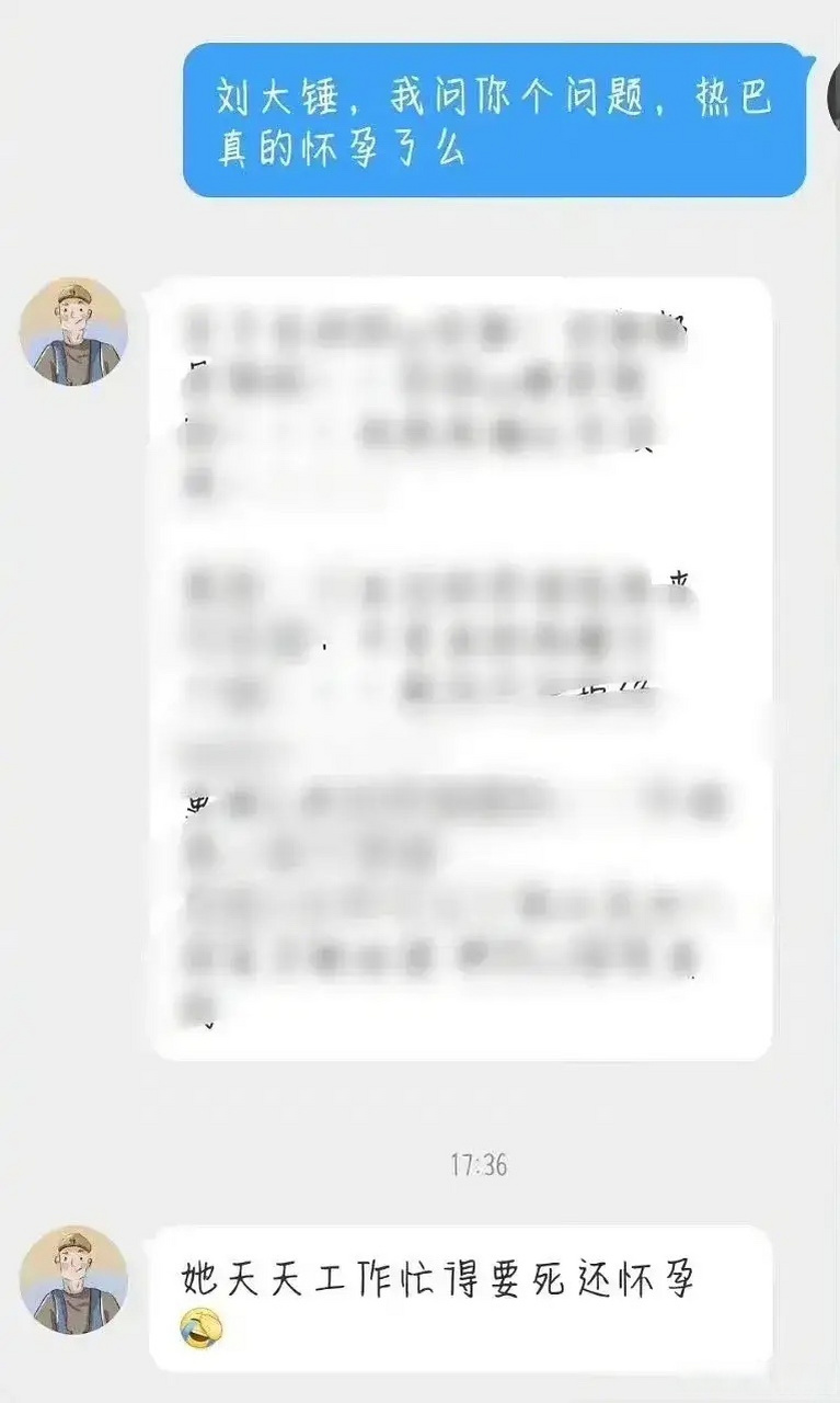 劉大錘否認迪麗熱巴懷孕#張小寒p圖造謠,劉大錘闢謠,狗仔居然起內訌