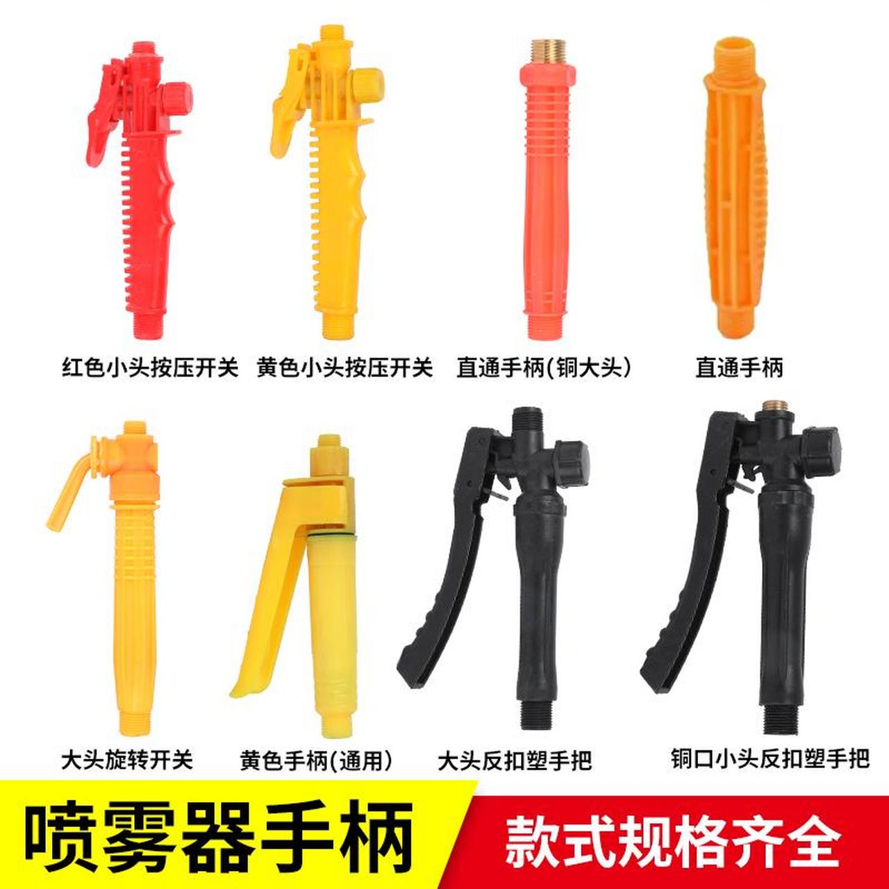 这个喷雾器手柄真的太好用啦!