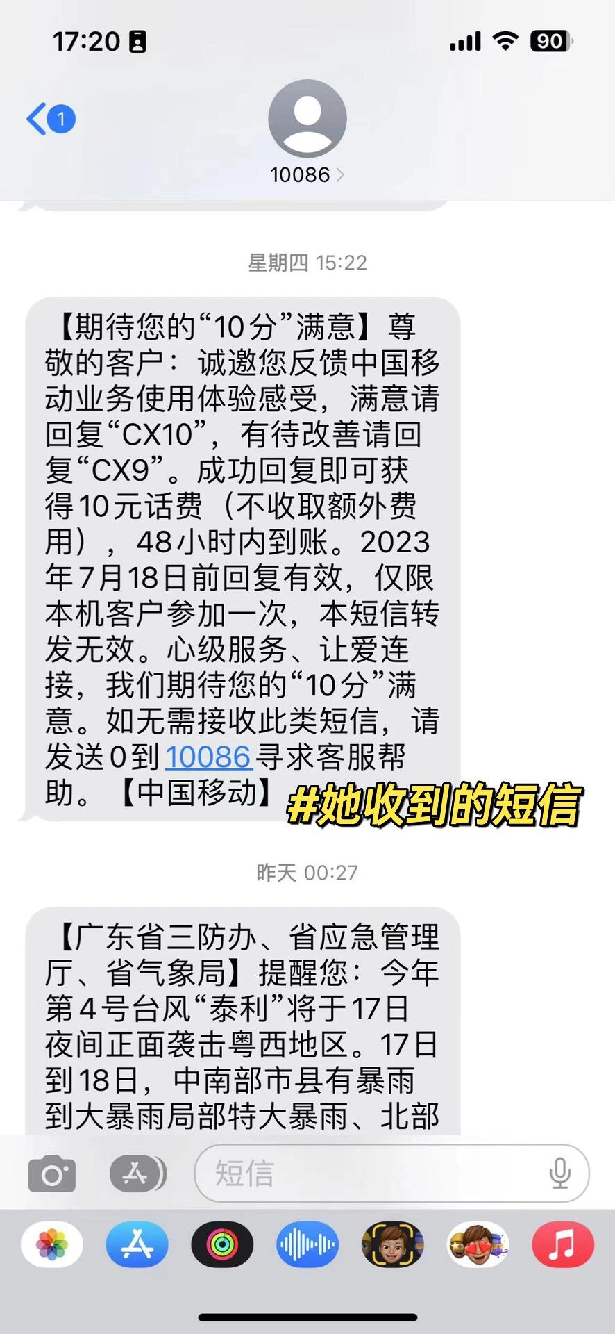 移动短信防轰炸功能收费吗