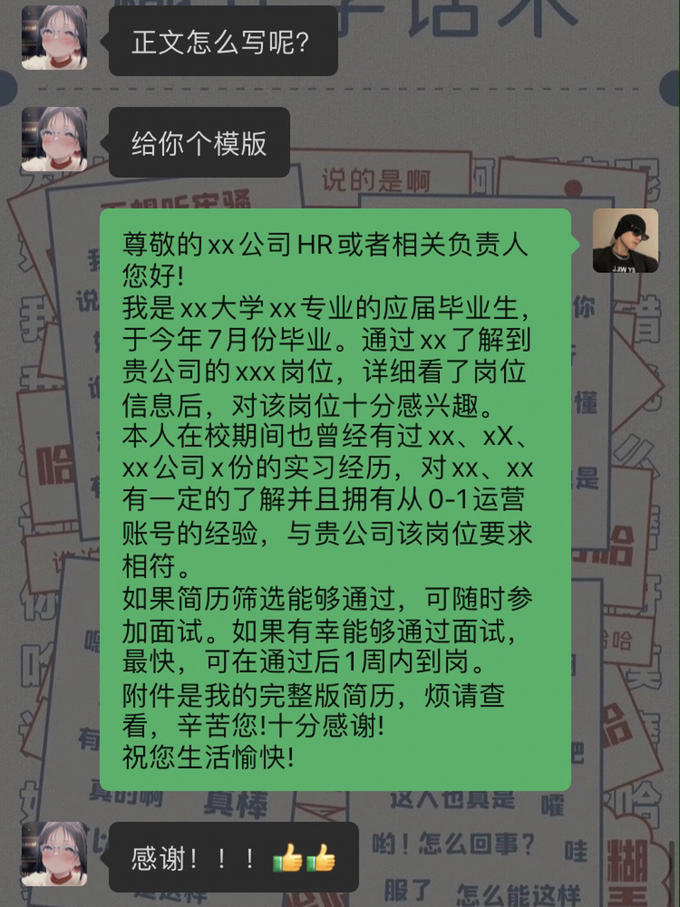 邮箱投简历这么写,回复率100% 尊敬的xx公司hr或者相关负责人 您好!