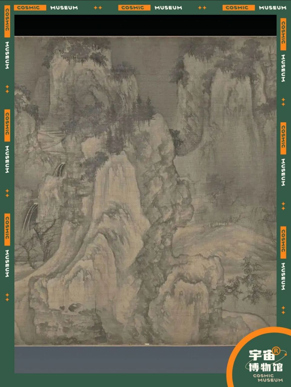 37件禁止出国的文物丨《渔村小雪图》卷 名称:《渔村小雪图》卷 作者