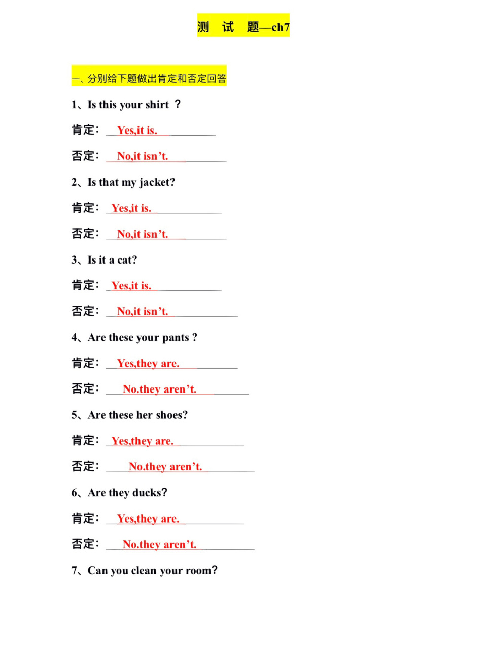 小学英语语法:肯定和否定回答  适合学完4大时态的#同学做