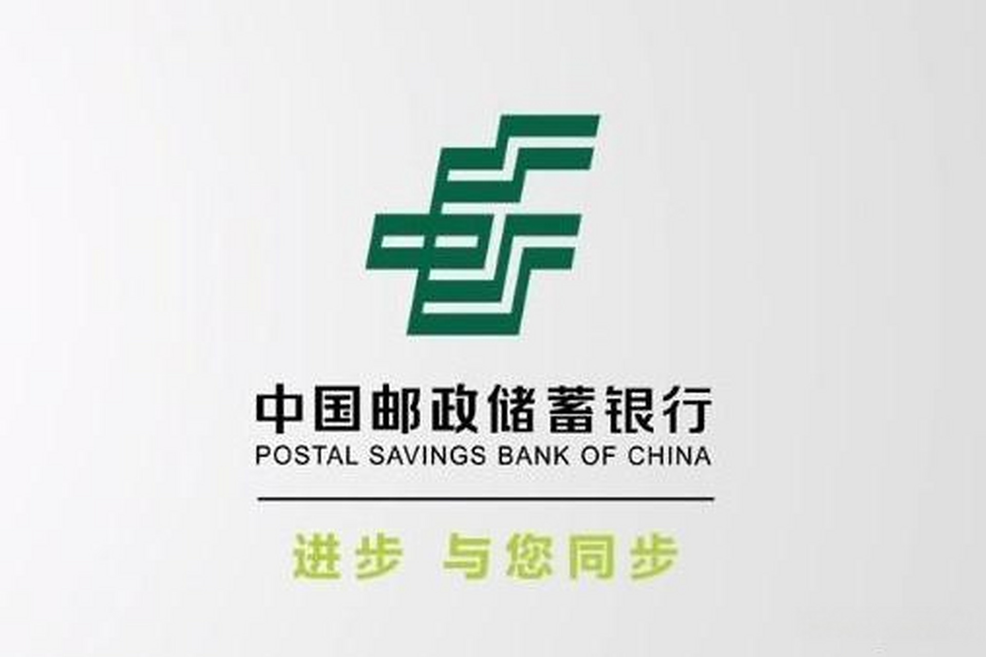 昨天的邮储银行(601608)终于扬眉吐气一次了,跟随这一波的银行行情
