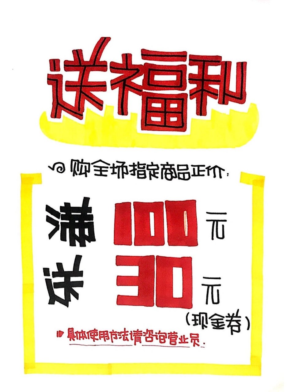 手绘pop海报分享 2020年帮药店写的pop海报 免费熬胶,抽奖,送红包