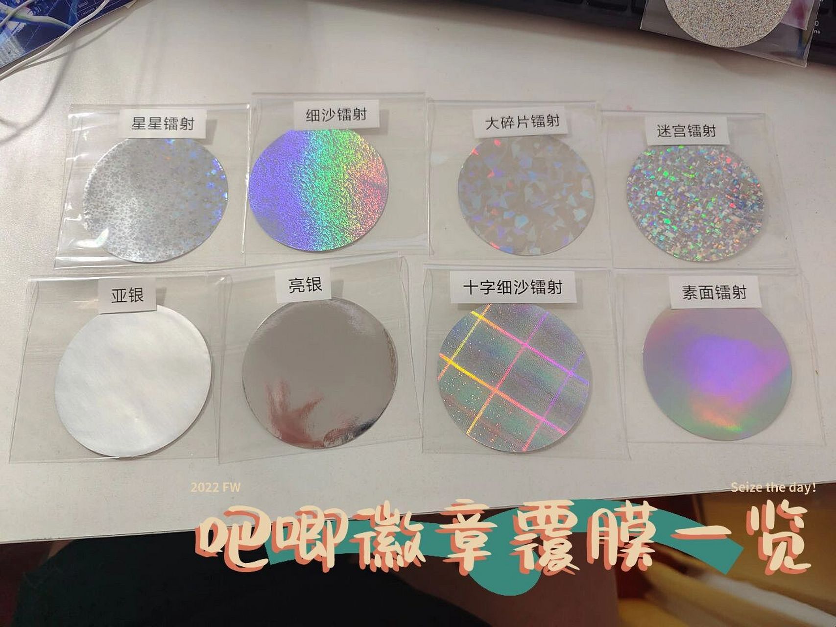 双闪吧唧覆膜有超多美丽效果可选!