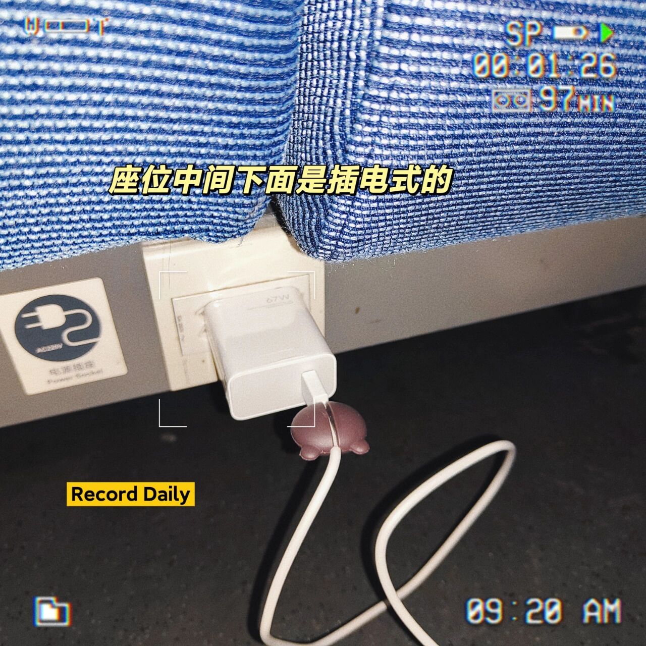 高铁二等座的小知识 没带充电宝或者没有充电宝 可以考虑带个充头和