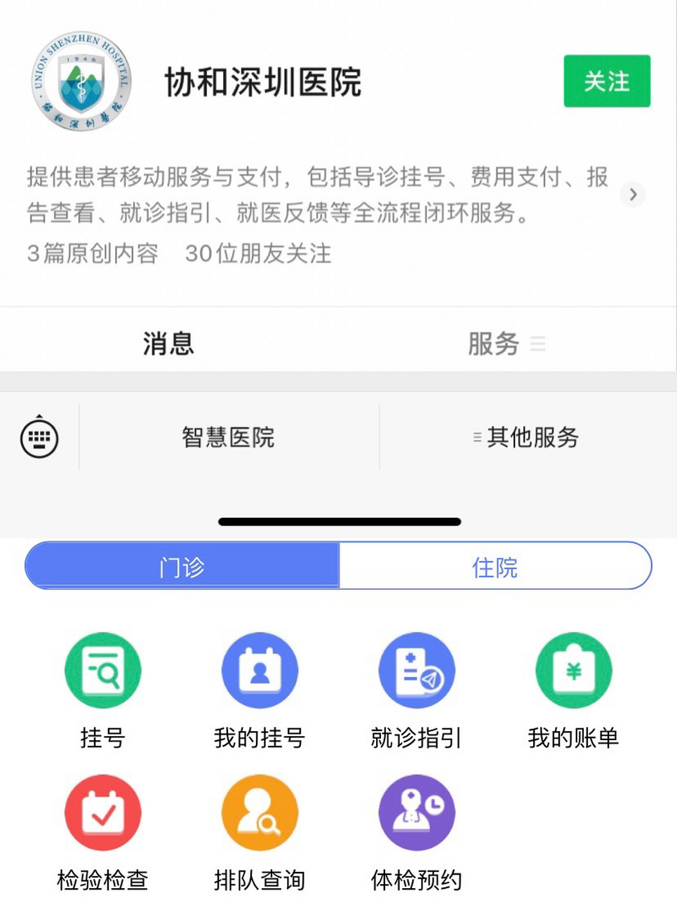 无痛肠胃镜--预约篇 做个无痛肠胃镜真的踩了很多坑,折腾2个多月才