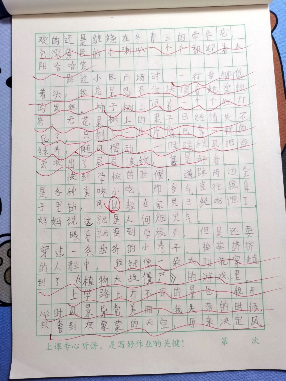 三年级作文《上学路上的美景》