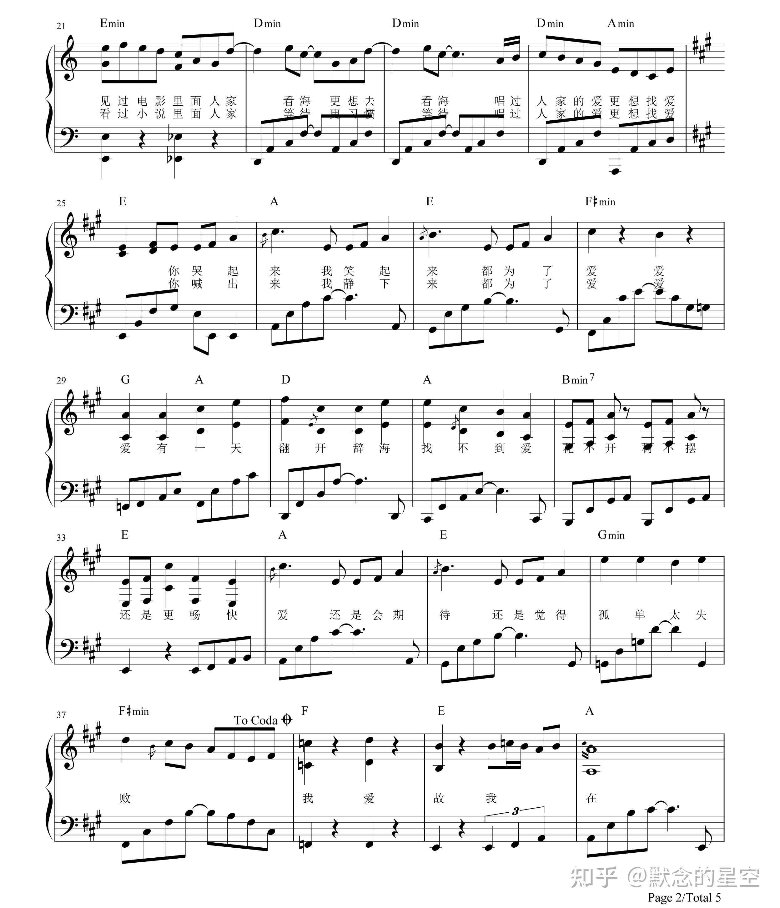 钢琴谱双手简谱双版本方大同爱爱爱