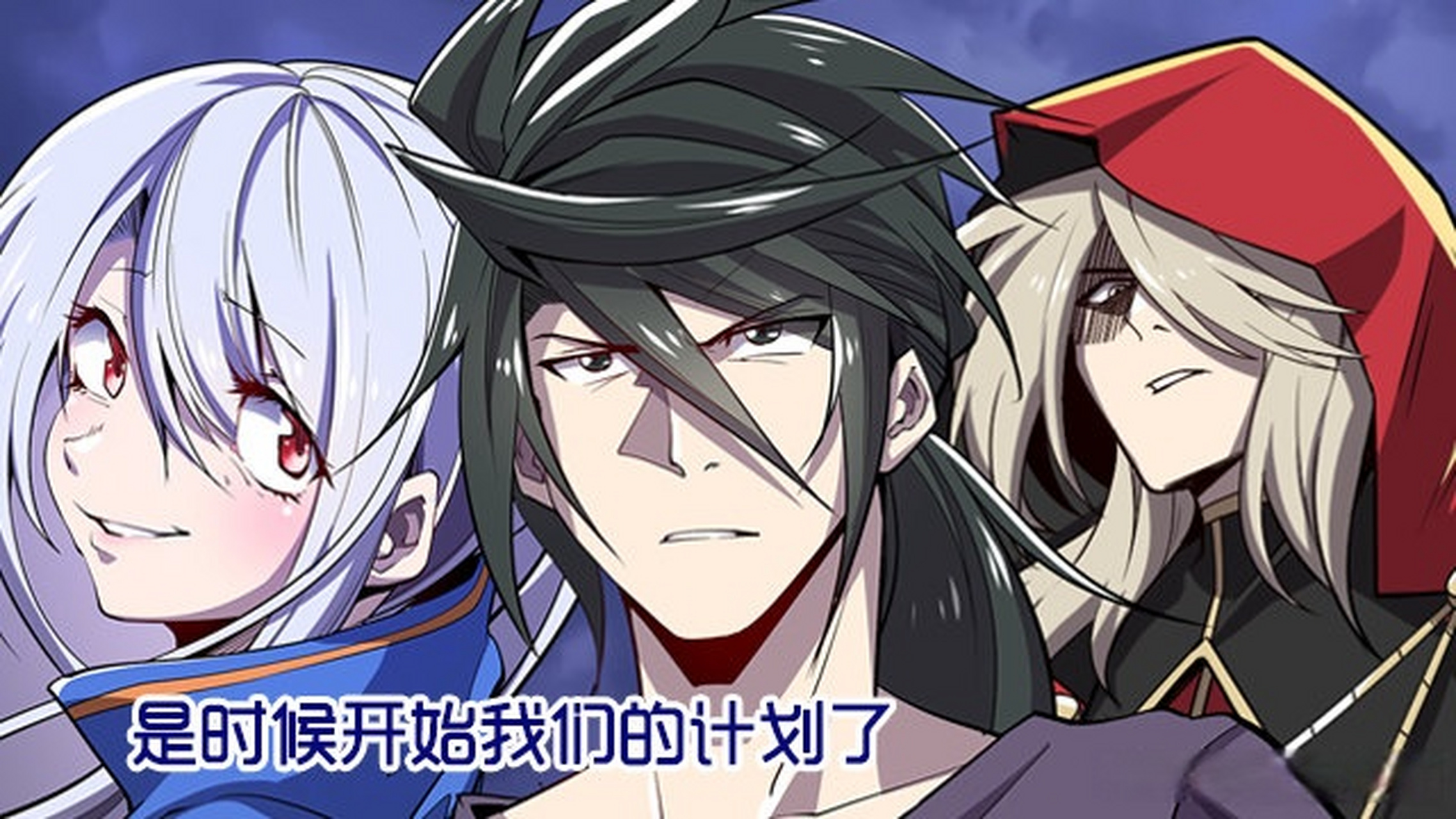 【漫画更新】《英雄再临》486话更新啦