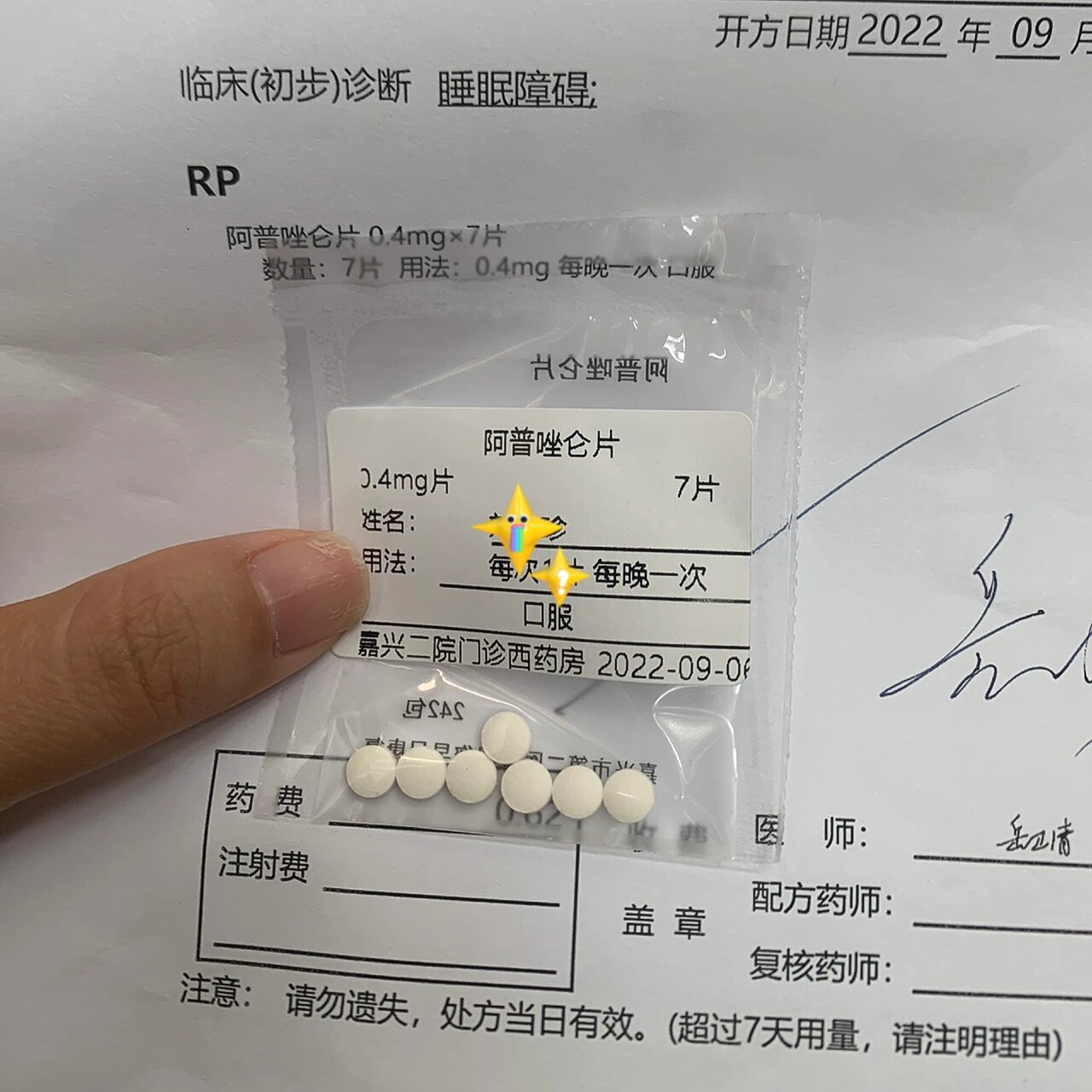 喝了茶百道心悸心慌失眠!