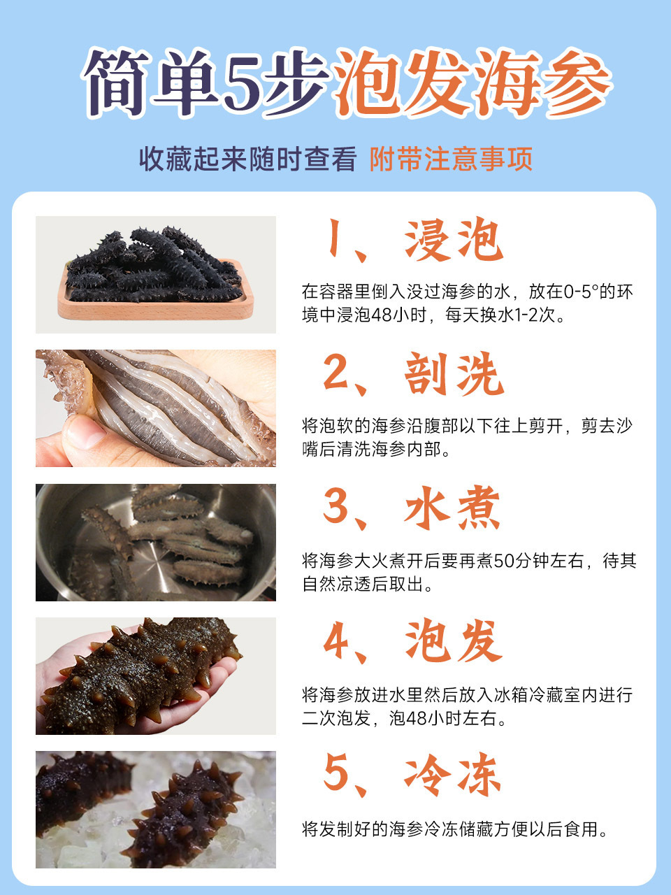 发的好,吃起来既营养又有口感现在我详细介绍一下干海参的泡发流程:1