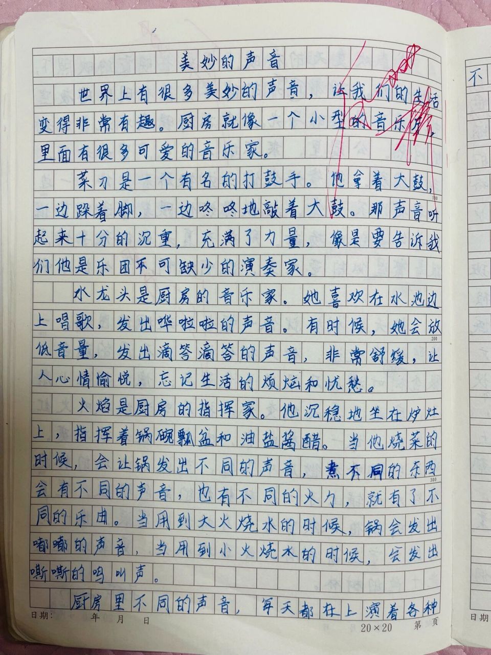 三年级上作文十四《美妙的声音》 三年级上作文十四《美妙的声音》