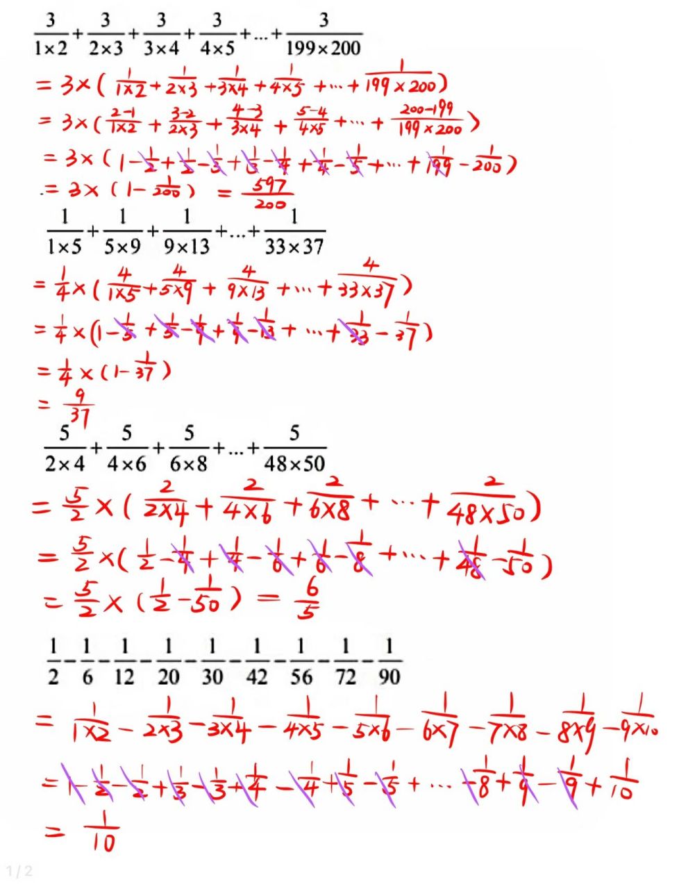 小升初必考——分数裂项相消
