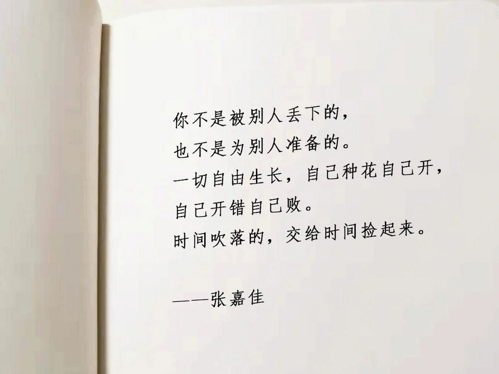 走自己的路,做自己想做的事 今日推荐: 走自己的路,让别人说去吧!