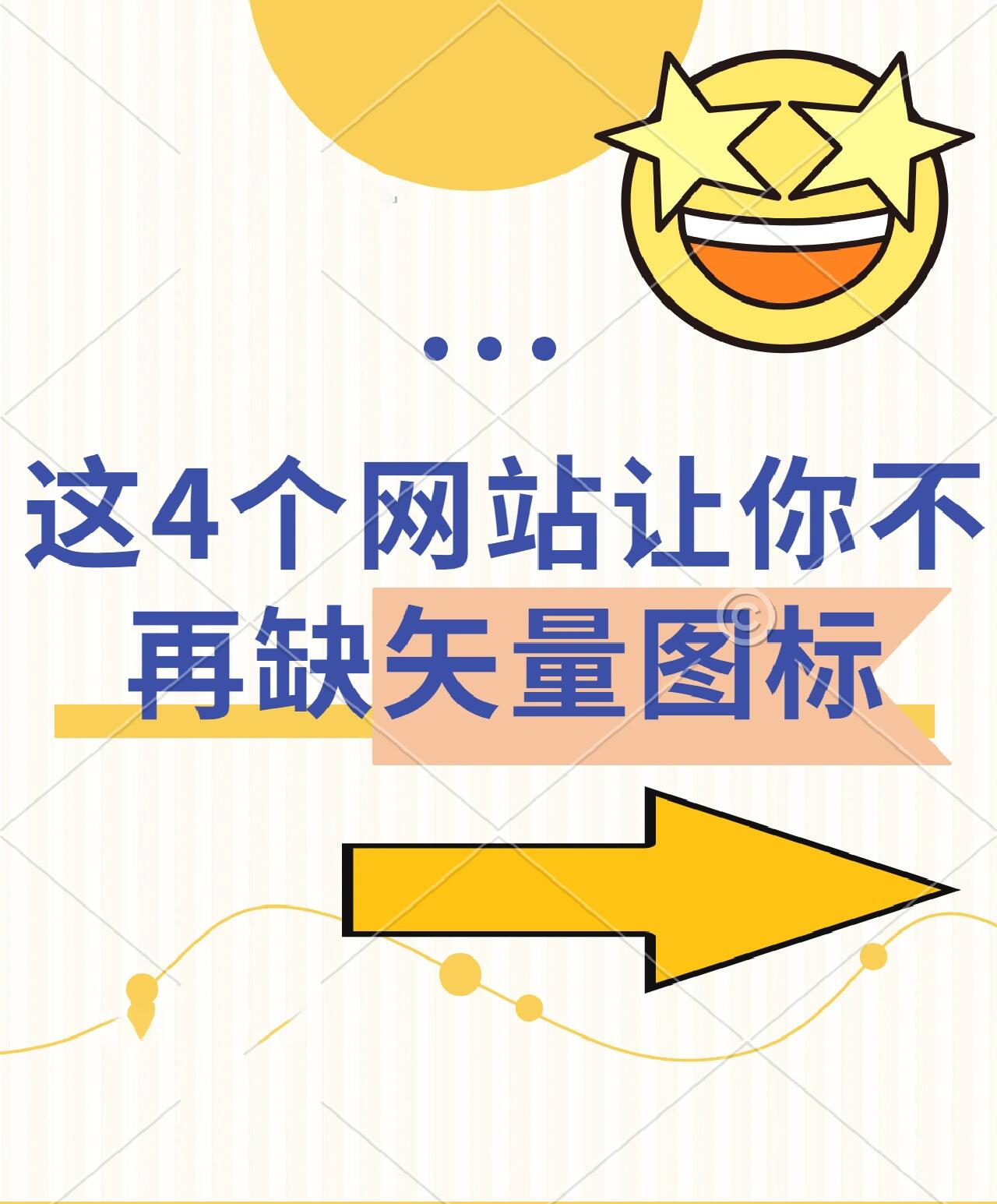 123rf,种类多样,各种矢量元素和背景素材,也可以直接搜索你想要的矢量