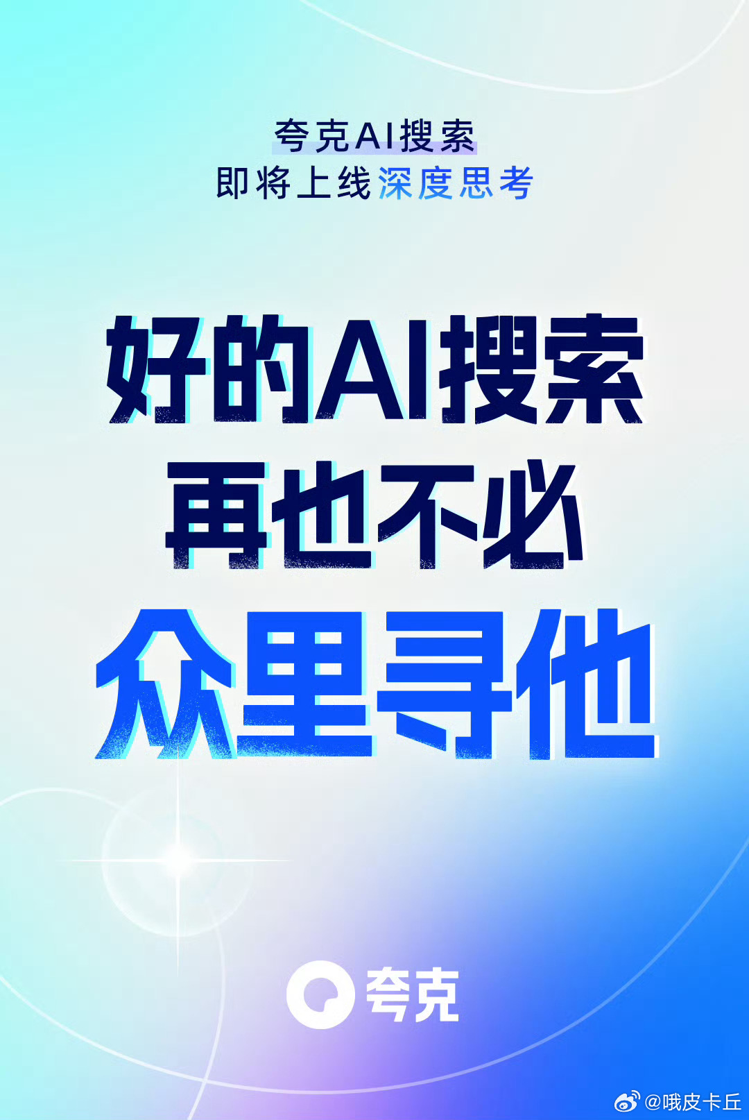 下载夸克app免费下载安装=下载夸克app免费下载安装包