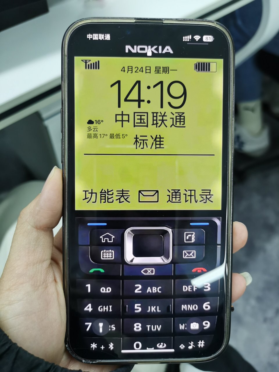 苹果诺基亚壁纸 自取 看网上都是移动的锁屏壁纸,联通用户忍不了自己p