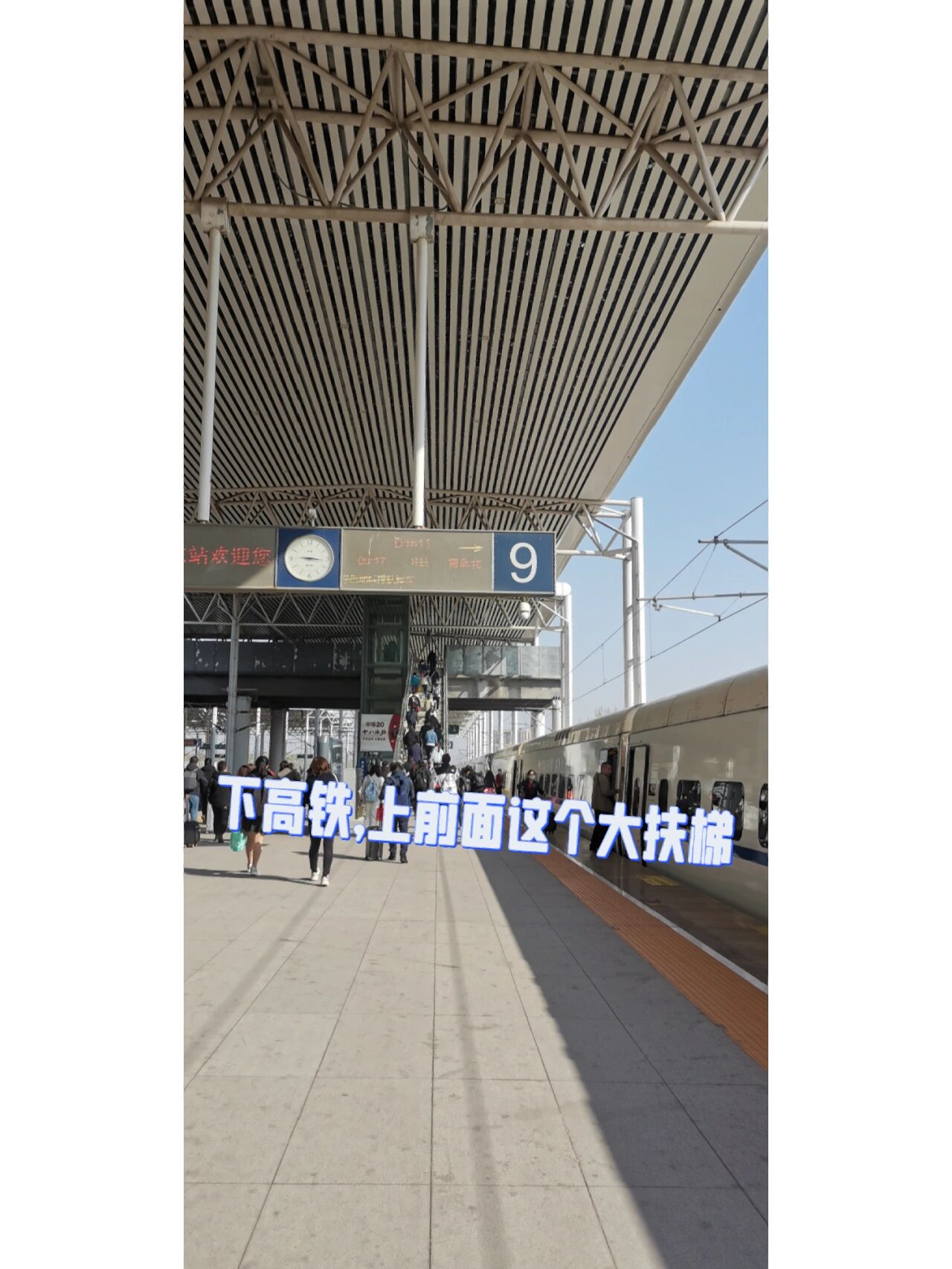 德州东站如何换乘     从下高铁到检票口,我用了10min,保险起见,换乘