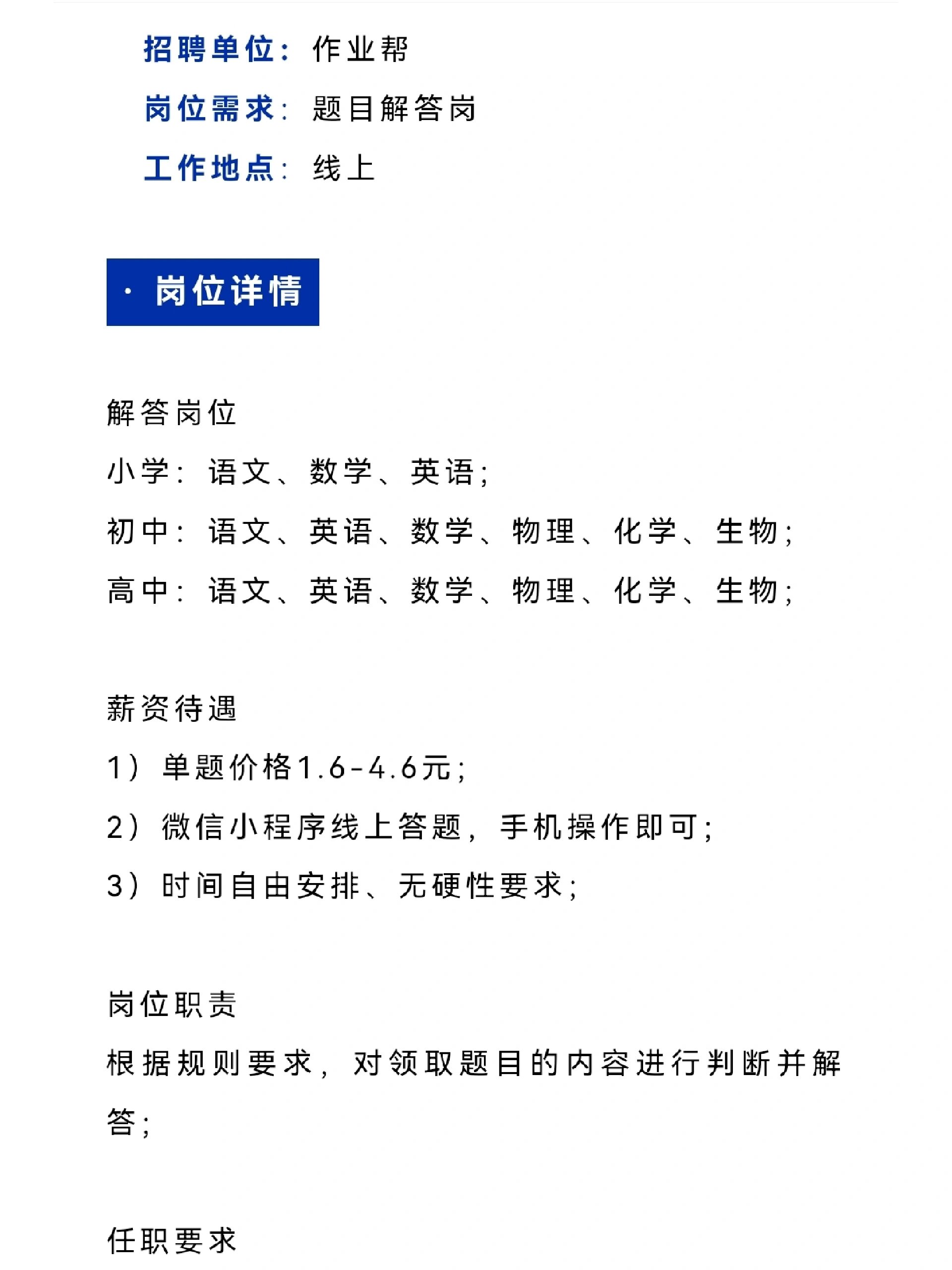 找兼职可以上哪几个网站 找兼职可以上哪几个网站