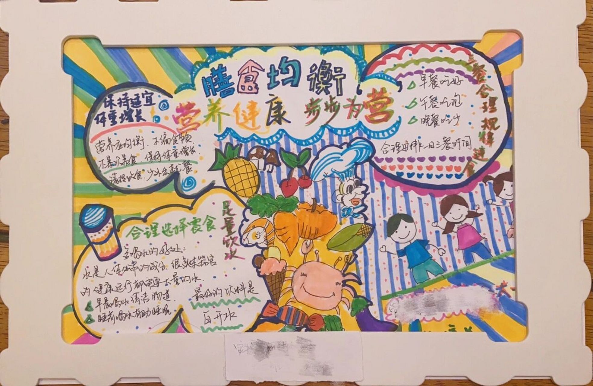 幼儿园手抄画报营养膳食 幼儿园大班的第一副小海报 非专业妈妈一个